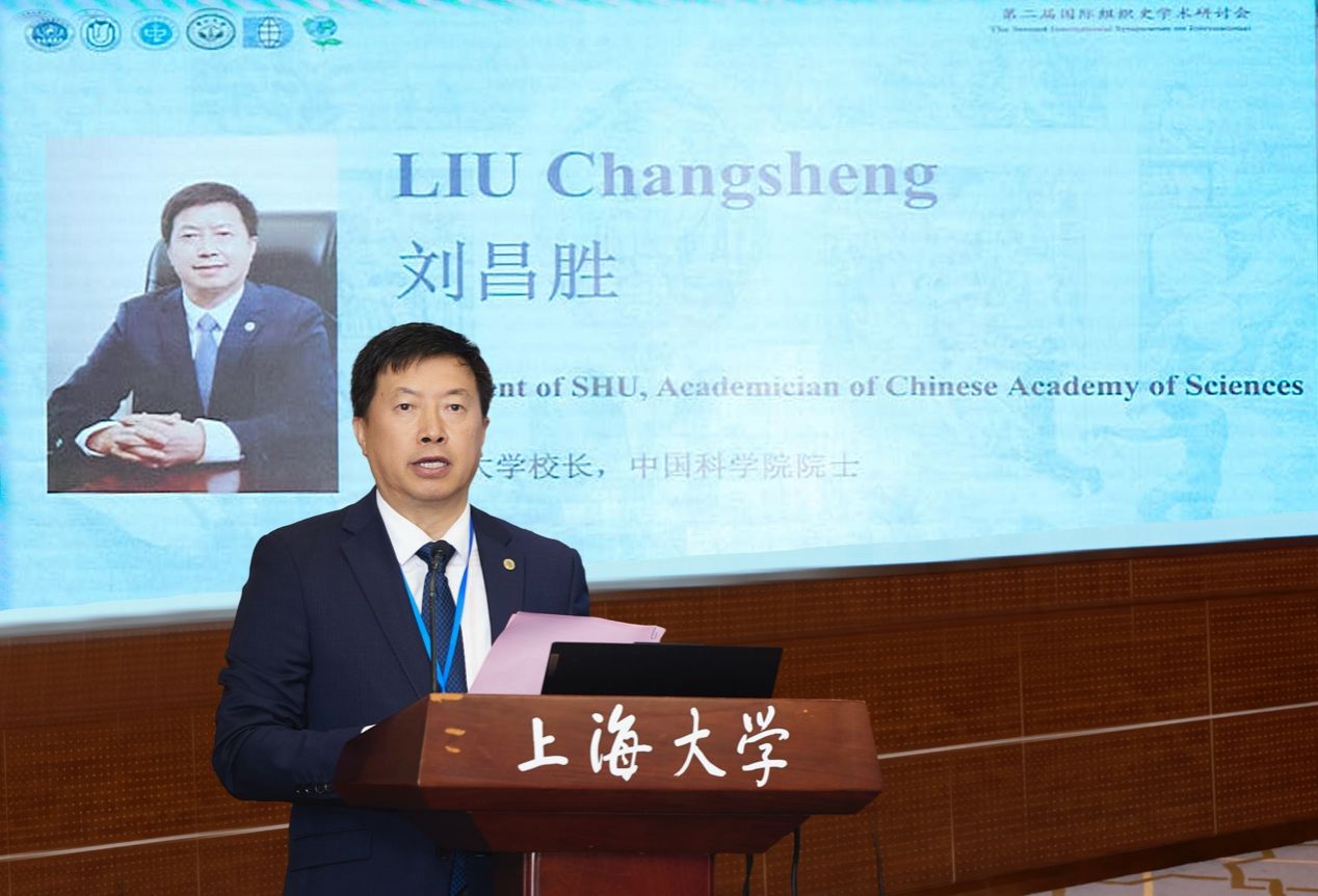 “国际组织与现代天下的形成” 国际学术钻研会在沪召开-永信贵宾会217