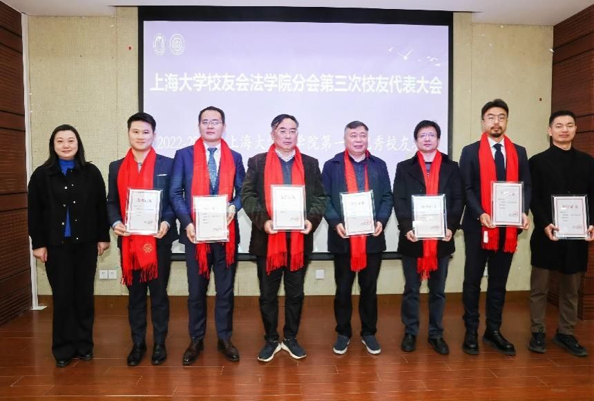 永信贵宾会217校友会法学院分会第三次校友代表大会顺遂召开-永信贵宾会217