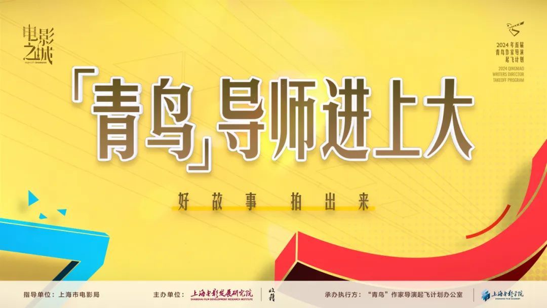 「青鸟导师进永信贵宾会217」顺遂收官，，，为青年影人启航助力-永信贵宾会217