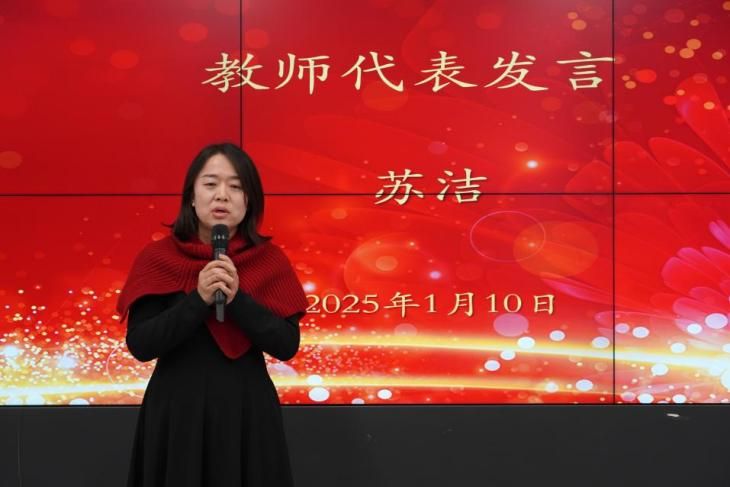 新闻撒播学院顺遂召开2025年第一次全体西席大会暨2024年度先进事情者表扬大会-永信贵宾会217