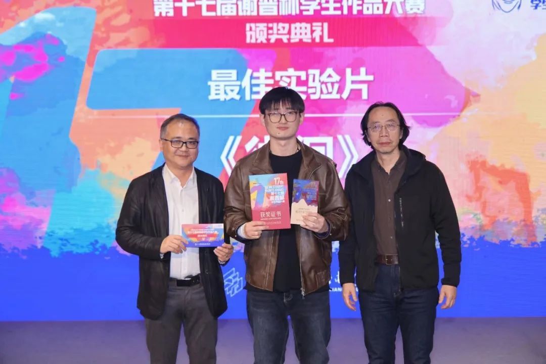第十七届“谢晋杯”学生作品大赛顺遂竣事-永信贵宾会217