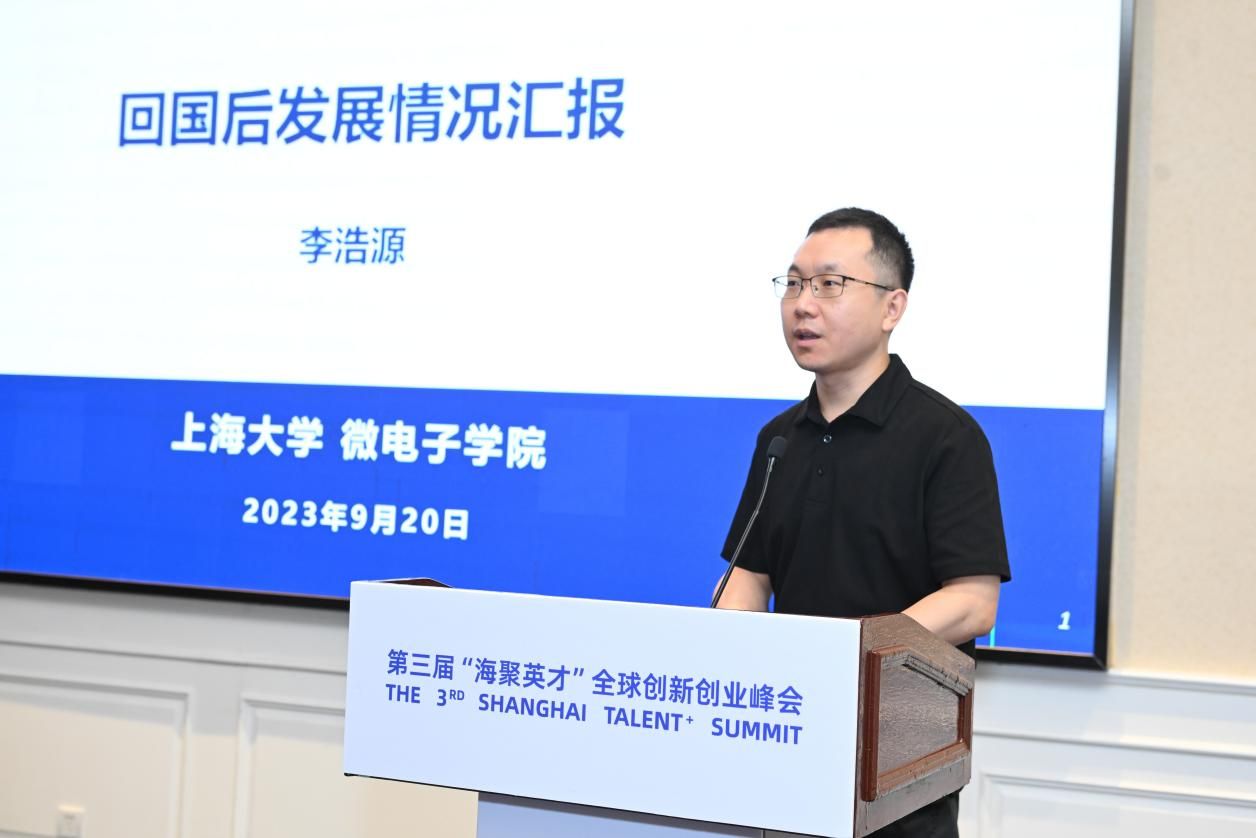 第三届“海聚英才”全球立异创业峰会——永信贵宾会217微电子国际青年学者论坛顺遂举行-永信贵宾会217
