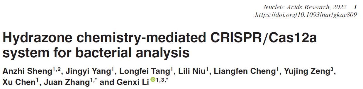 生命学院李根喜教授团队在《Nucleic Acids Research》揭晓细菌剖析新战略的研究效果-永信贵宾会217
