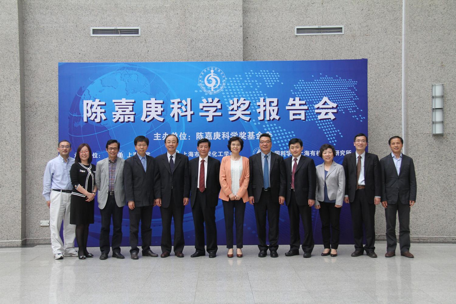 陈嘉庚科学奖报告会在我校举行-永信贵宾会217