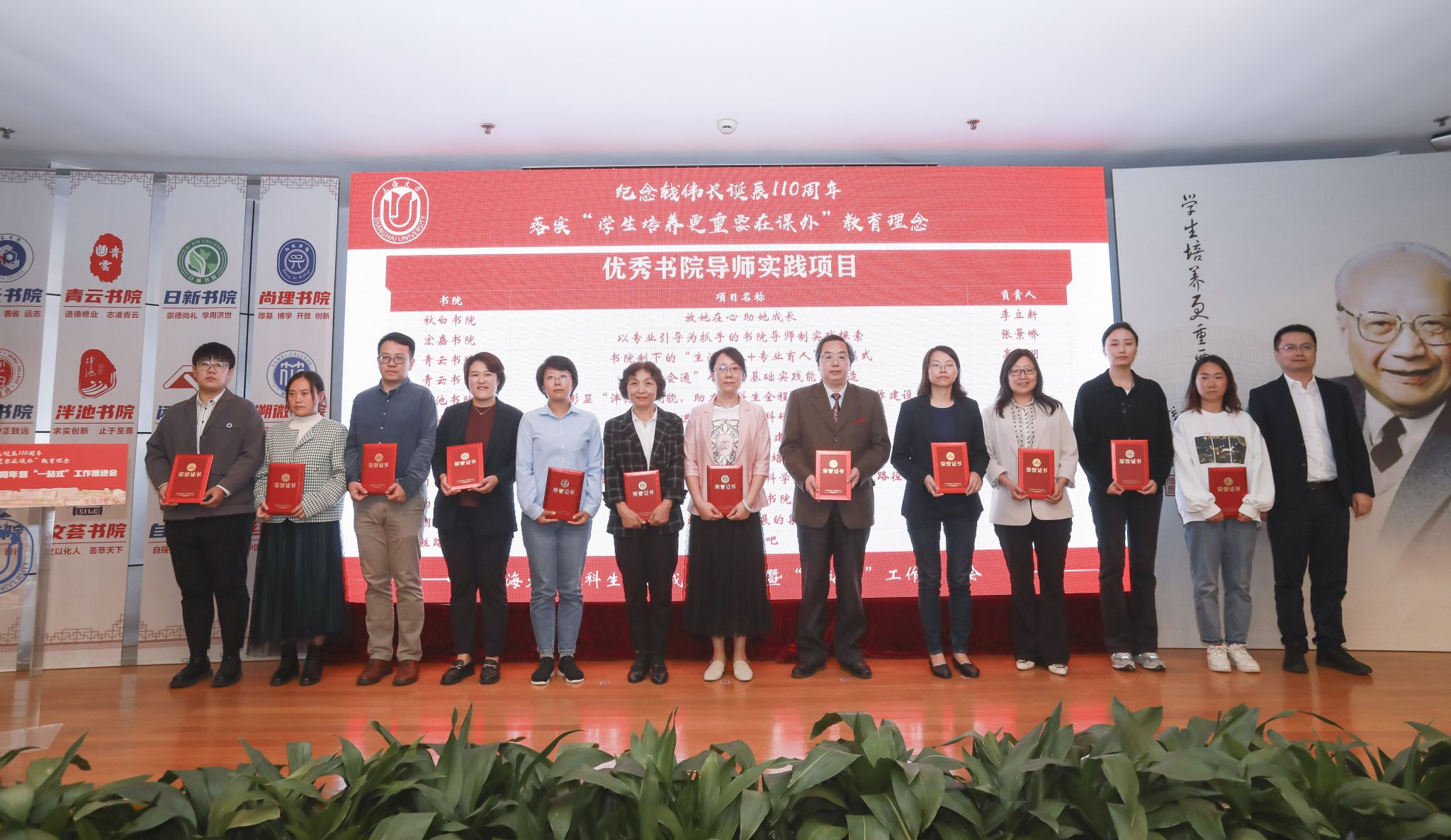 纪念钱伟长诞辰110周年-永信贵宾会217本科生书院建设一周年暨“一站式”事情推进会举行-永信贵宾会217