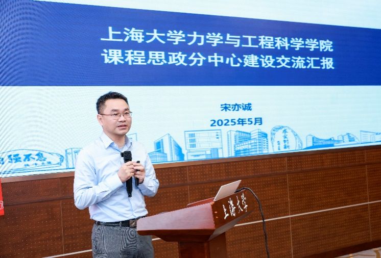“思政课 课程思政：看得见的景物”——2025年度思政课和课程思政协同育人推进会-永信贵宾会217