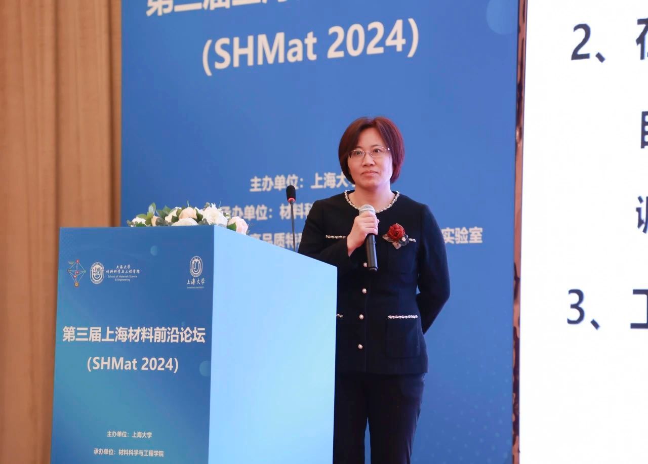 第三届上海质料前沿论坛（SHMat 2024）顺遂举行-永信贵宾会217