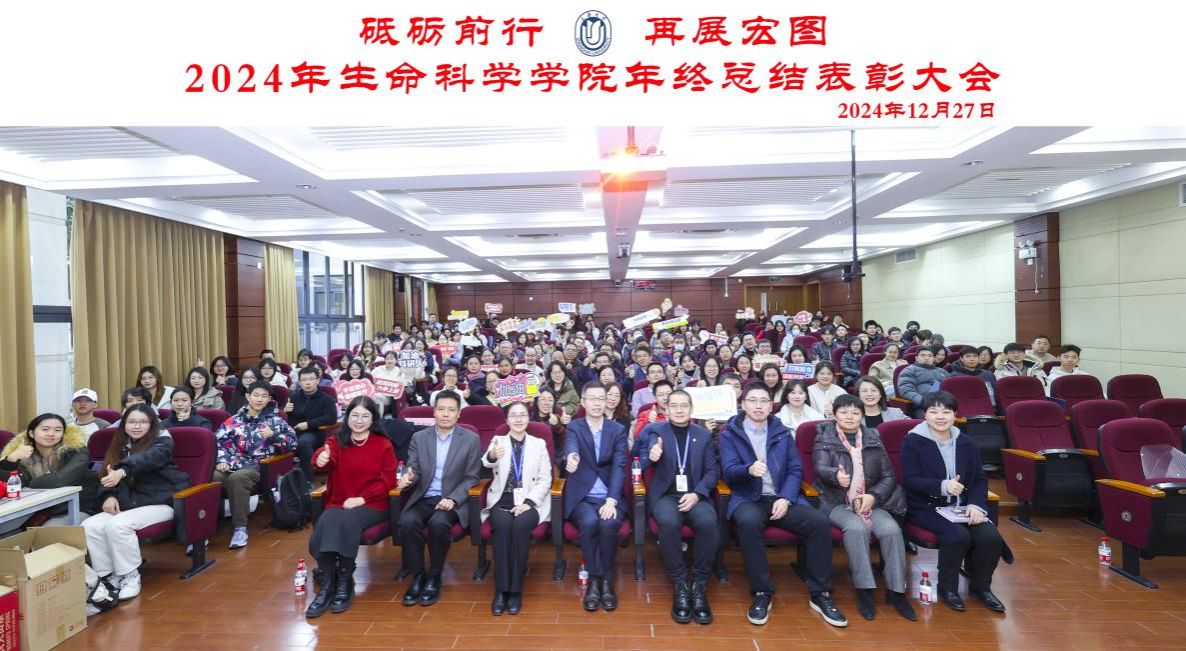 砥砺前行，，，，再展宏图——生命学院举行2024年度总结表扬大会-永信贵宾会217