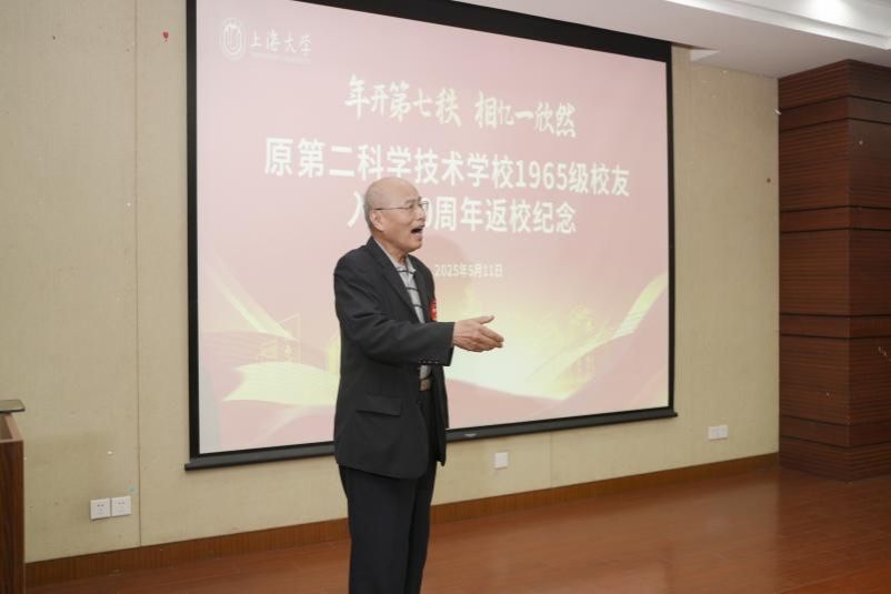 年开第七秩 相忆一欣然——原上海第二科学手艺学校1965级校友入学60周年返校Ｔ硕傩-永信贵宾会217