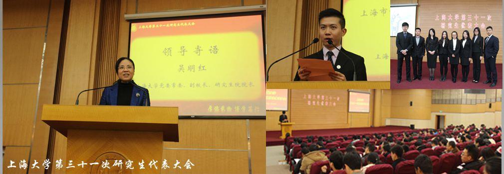 永信贵宾会217第三十一次研究生代表大会顺遂举行-永信贵宾会217