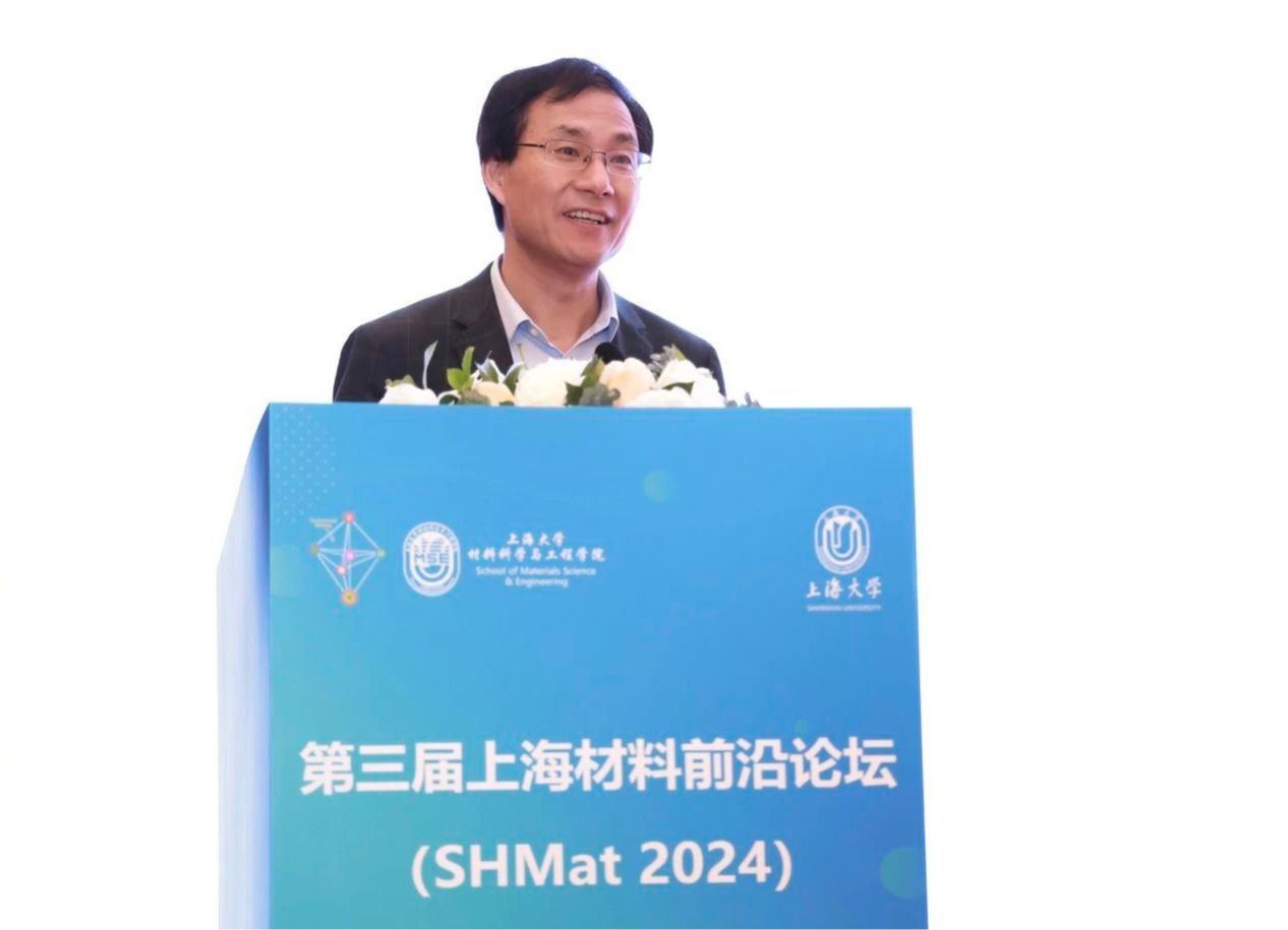 第三届上海质料前沿论坛（SHMat 2024）顺遂举行-永信贵宾会217