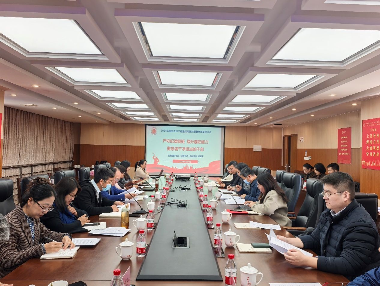 校向导周建军为新任处级干部教学廉政专题党课并开展整体廉政谈话-永信贵宾会217