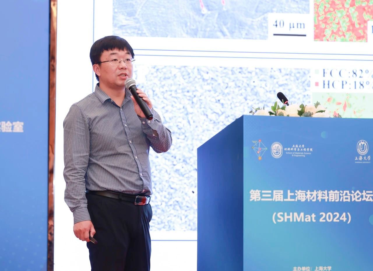 第三届上海质料前沿论坛（SHMat 2024）顺遂举行-永信贵宾会217