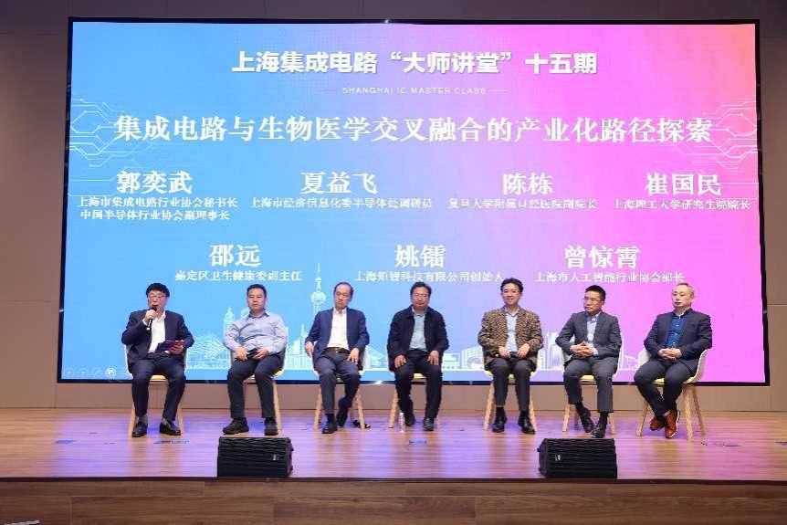 课堂与工业联动：上海集成电路“巨匠课堂”第十五期顺遂举行-永信贵宾会217