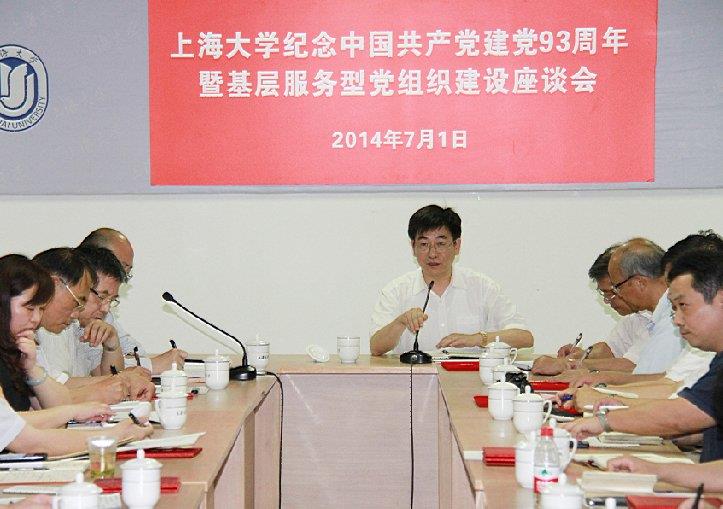 纪念建党93周年暨下层效劳型党组织建设座谈会召开-永信贵宾会217