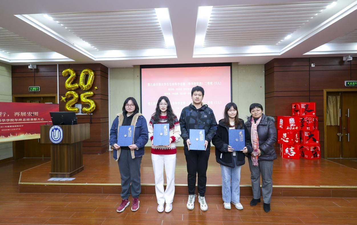 砥砺前行，，，，再展宏图——生命学院举行2024年度总结表扬大会-永信贵宾会217