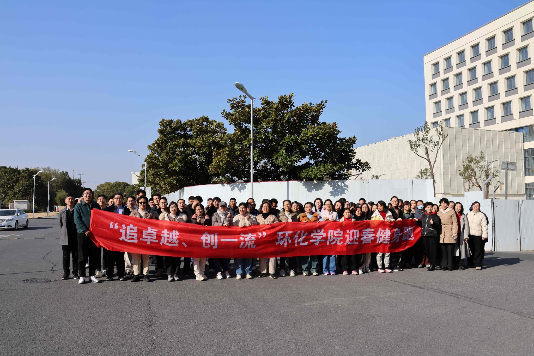 环化学院举行“迎新长跑展风范，，，，，，奋力攀缘启新程”健身跑运动-永信贵宾会217