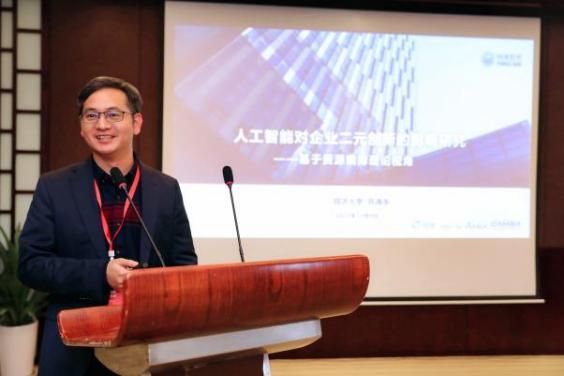 第三届战略与创业微观基础学术聚会乐成举行-永信贵宾会217