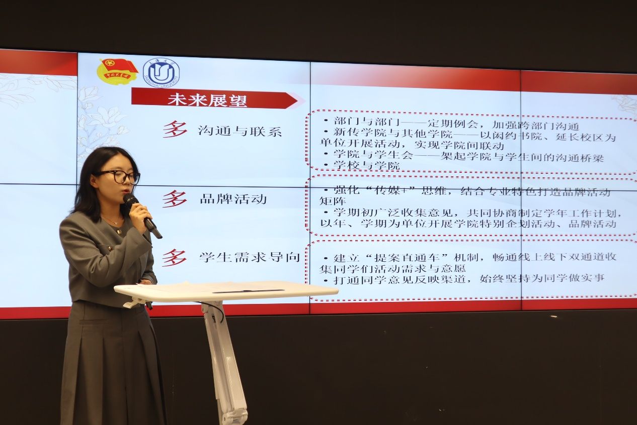 永信贵宾会217新闻撒播学院第四次团代会、第七次学代会顺遂召开-永信贵宾会217