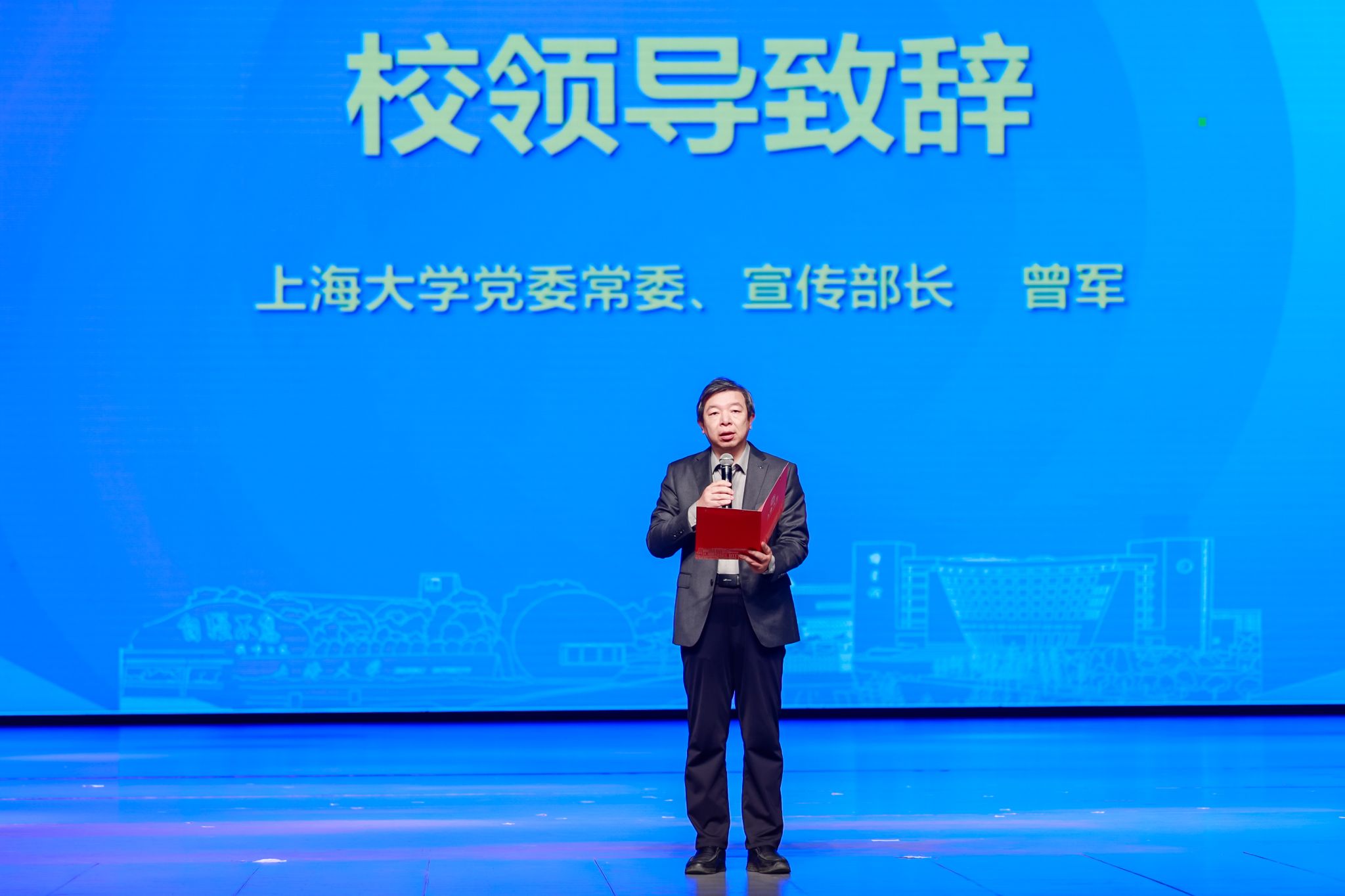 校向导致辞.jpg