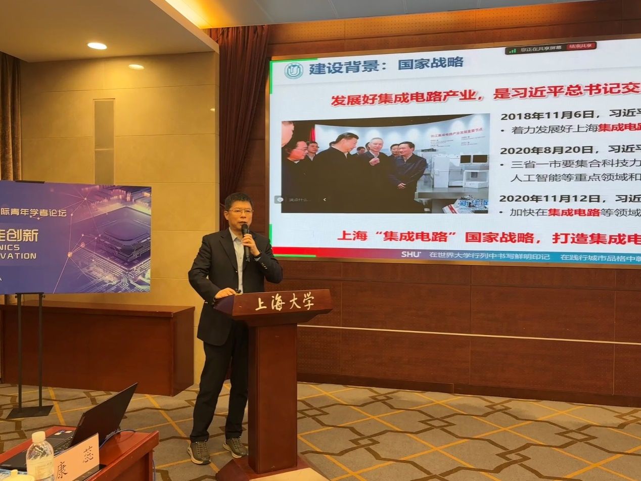 “微电子赋能立异” 2024年永信贵宾会217微电子国际青年学者论坛顺遂举行-永信贵宾会217