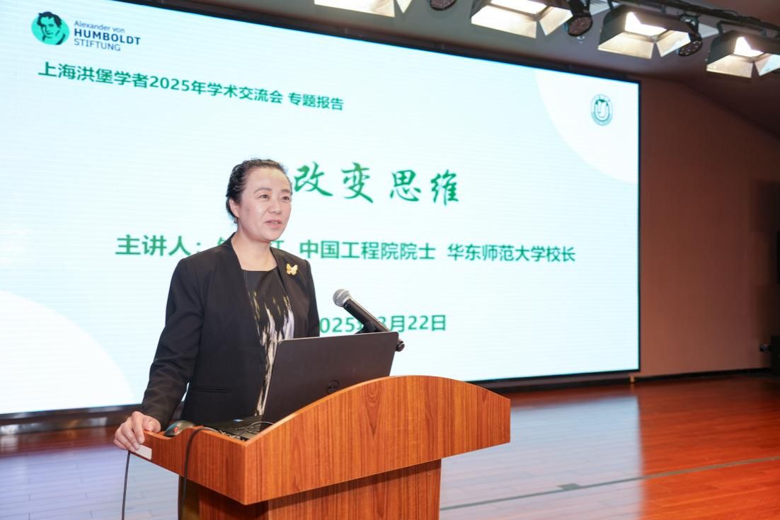 2025年上海洪堡学者学术交流会在永信贵宾会217举行-永信贵宾会217