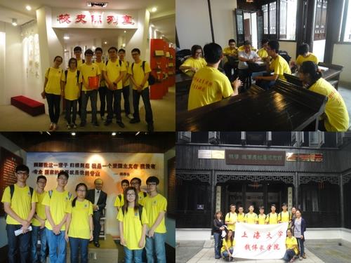 2013钱伟长学院德育实践基地建设运动圆满完成-永信贵宾会217