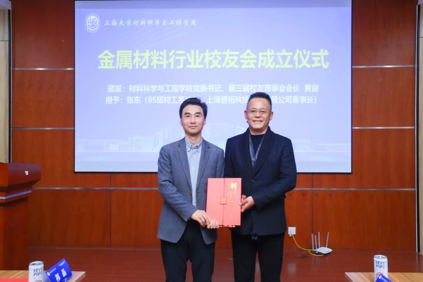 永信贵宾会217校友会质料科学与工程学院分会第三届理事会第二次聚会顺遂举行-永信贵宾会217