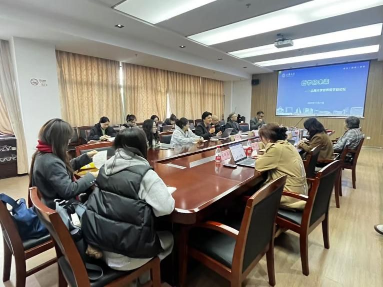 永信贵宾会2172024年天下哲学日学术论坛乐成举行-永信贵宾会217