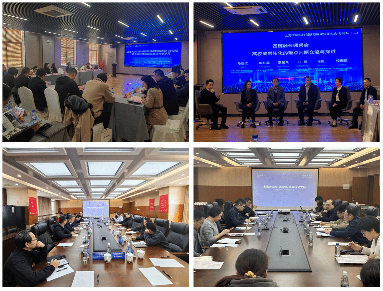 永信贵宾会217举行科技立异与效果转化大会-永信贵宾会217