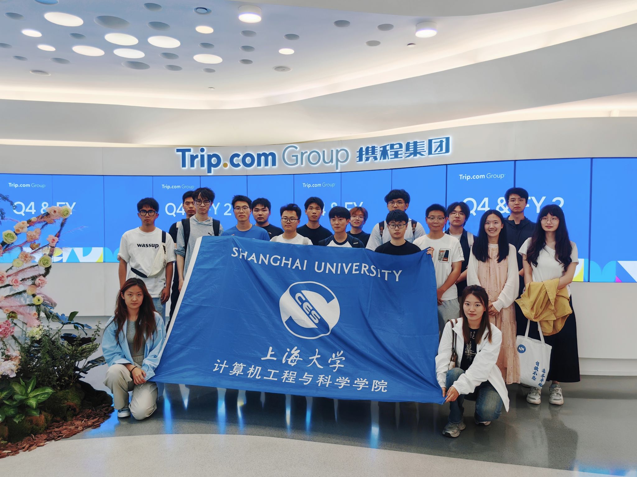 走进携程集团，，，，，共探智慧文旅与数字生态-永信贵宾会217