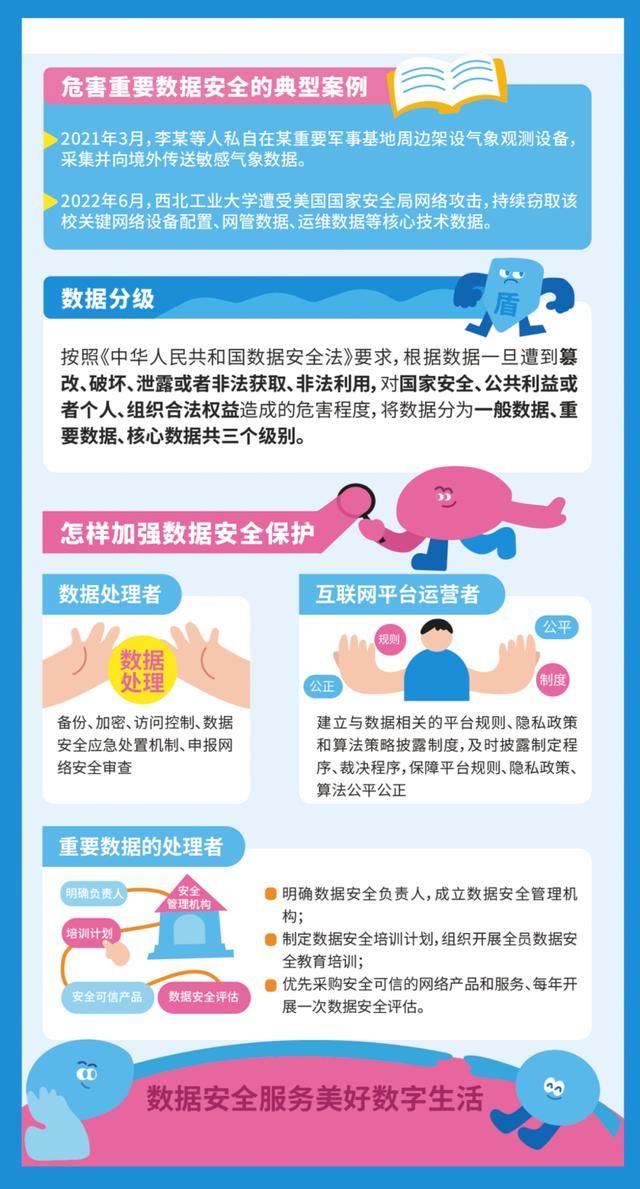 网络清静知识宣传手册-永信贵宾会217