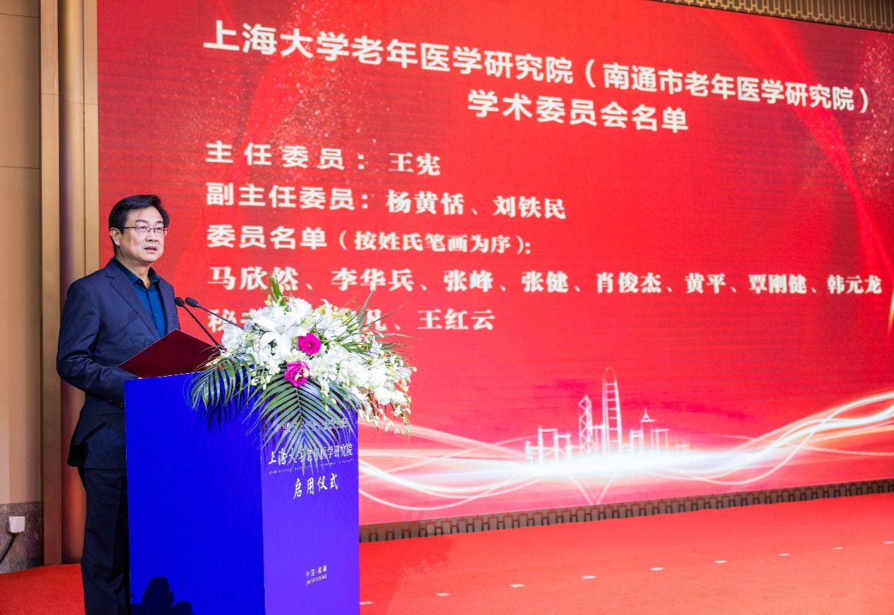 沪通携手启新篇，，，晚年医学开新元┃永信贵宾会217晚年医学研究院（南通市晚年医学研究院）正式启用-永信贵宾会217