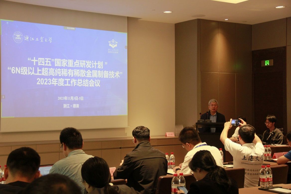 国家重点研发妄想 “6N级以上超高纯有数稀散金属制备手艺” 重点项目2022-2023年度事情总结会乐成举行-永信贵宾会217