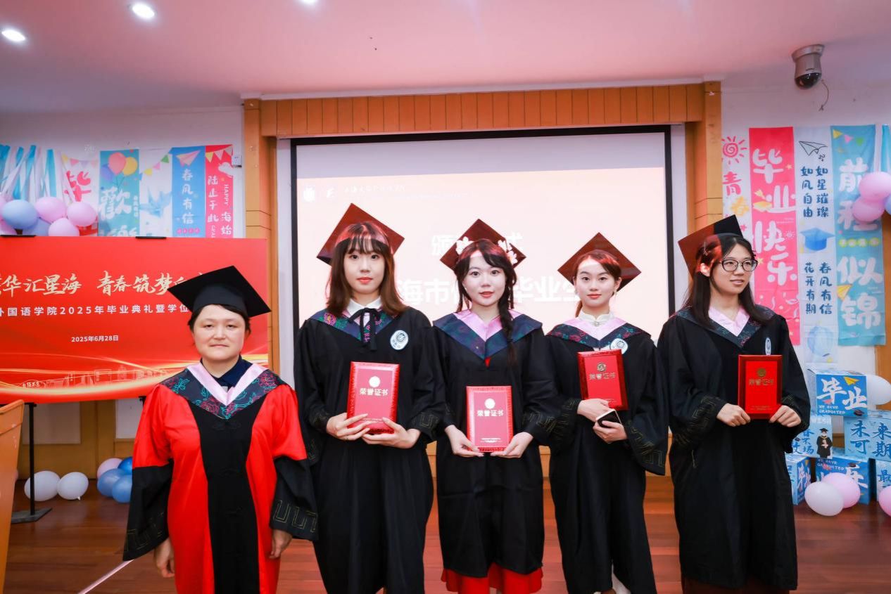 三秩青春汇星海，，，，，，青春筑梦向未来——外国语学院2025年结业仪式暨学位授予仪式顺遂举行-永信贵宾会217