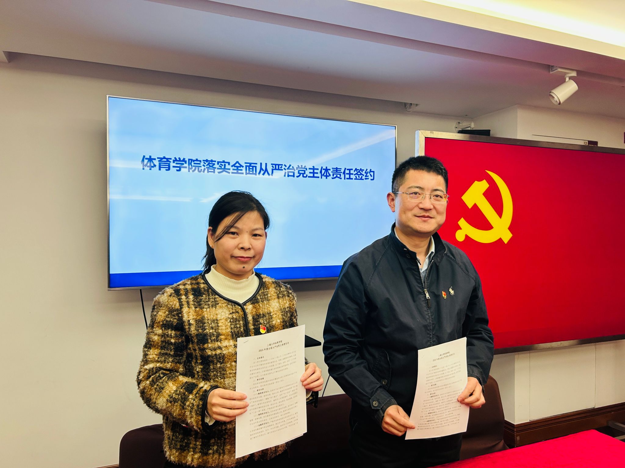 体育学院召开2025年党的建设和周全从严治党事情聚会-永信贵宾会217
