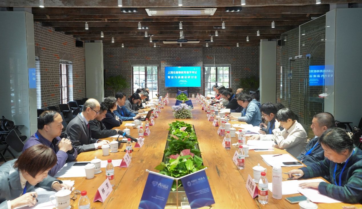 上海市高等教育自学考试专业内在建设钻研会在永信贵宾会217顺遂召开-永信贵宾会217