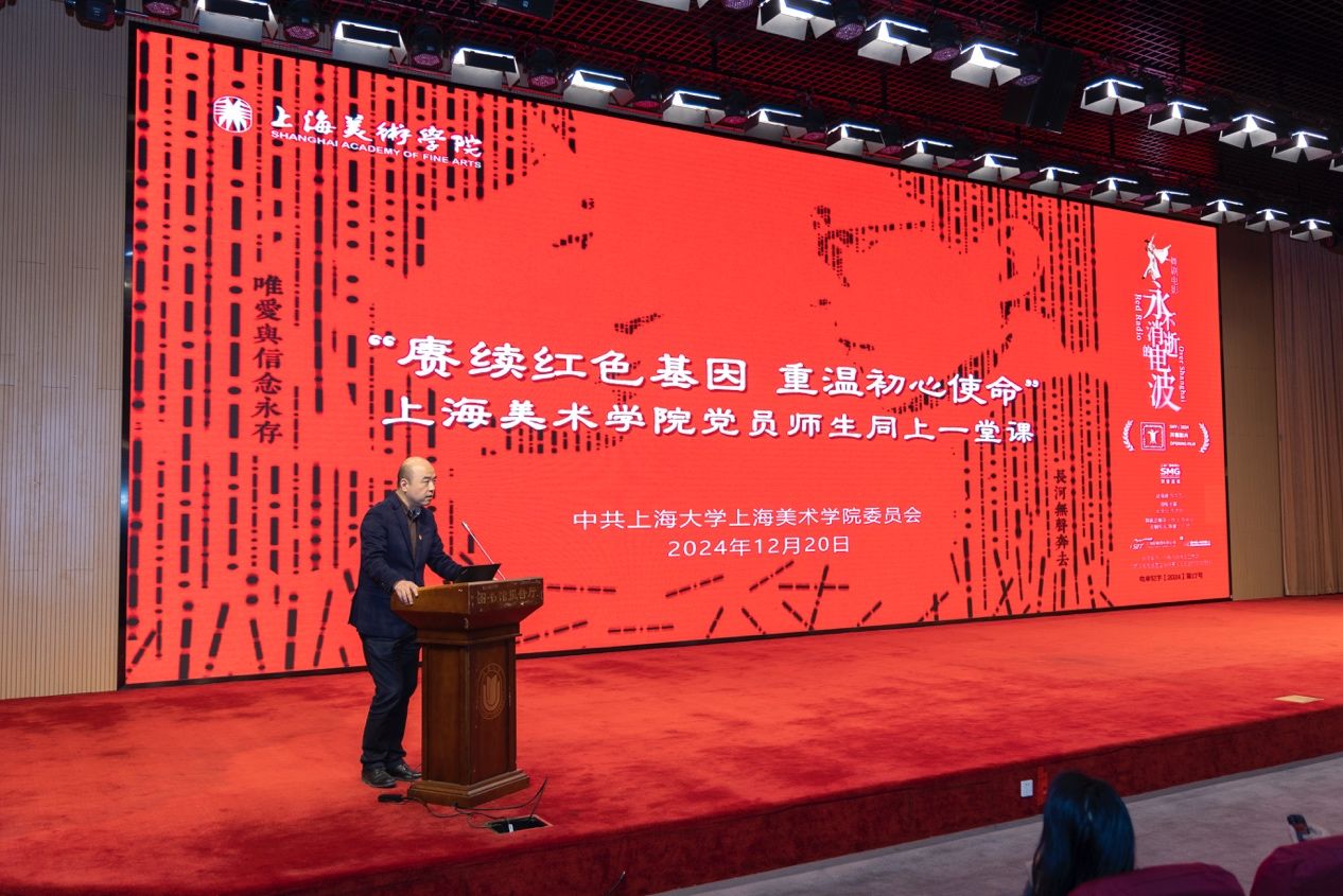 永信贵宾会217上海美术学院党员师生同上一堂课-永信贵宾会217