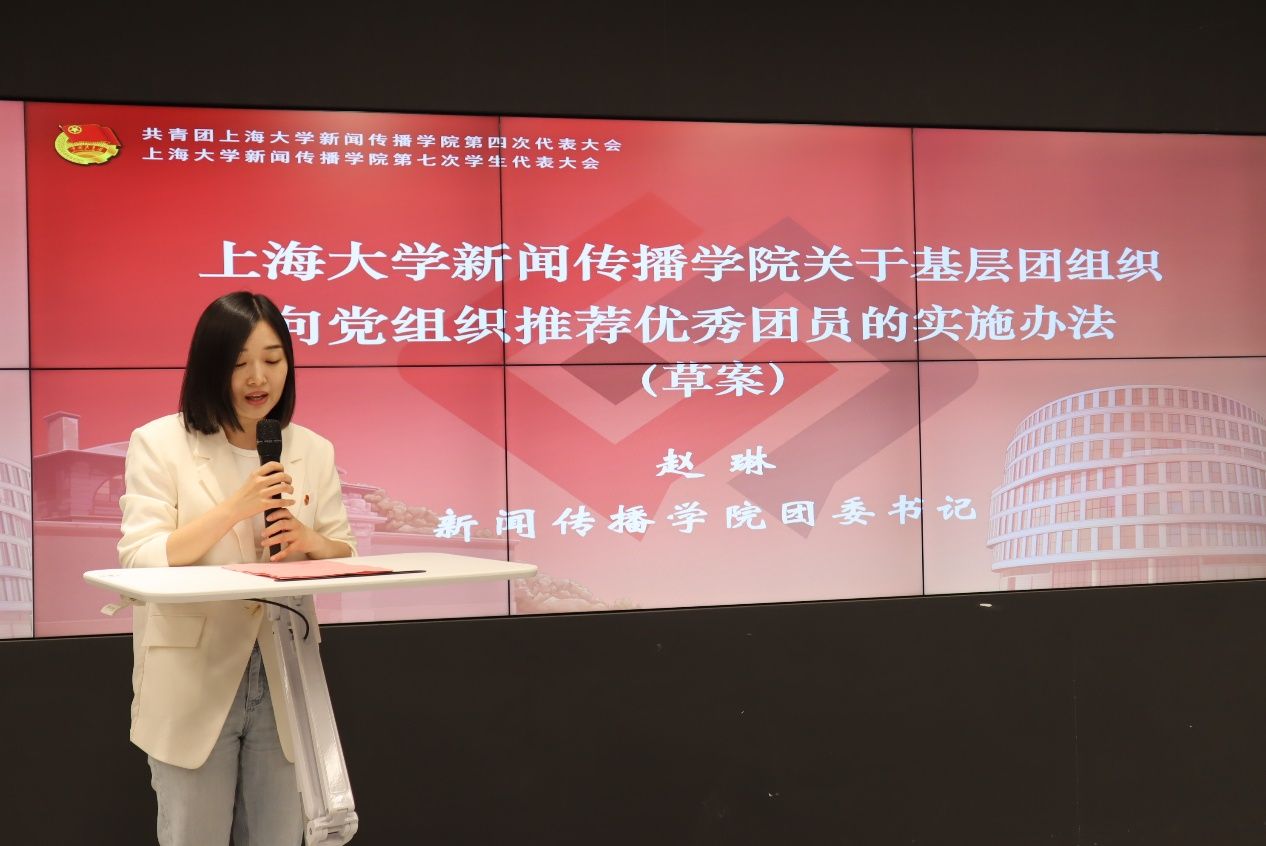 永信贵宾会217新闻撒播学院第四次团代会、第七次学代会顺遂召开-永信贵宾会217