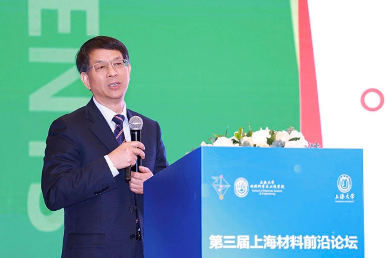 第三届上海质料前沿论坛（SHMat 2024）顺遂举行-永信贵宾会217