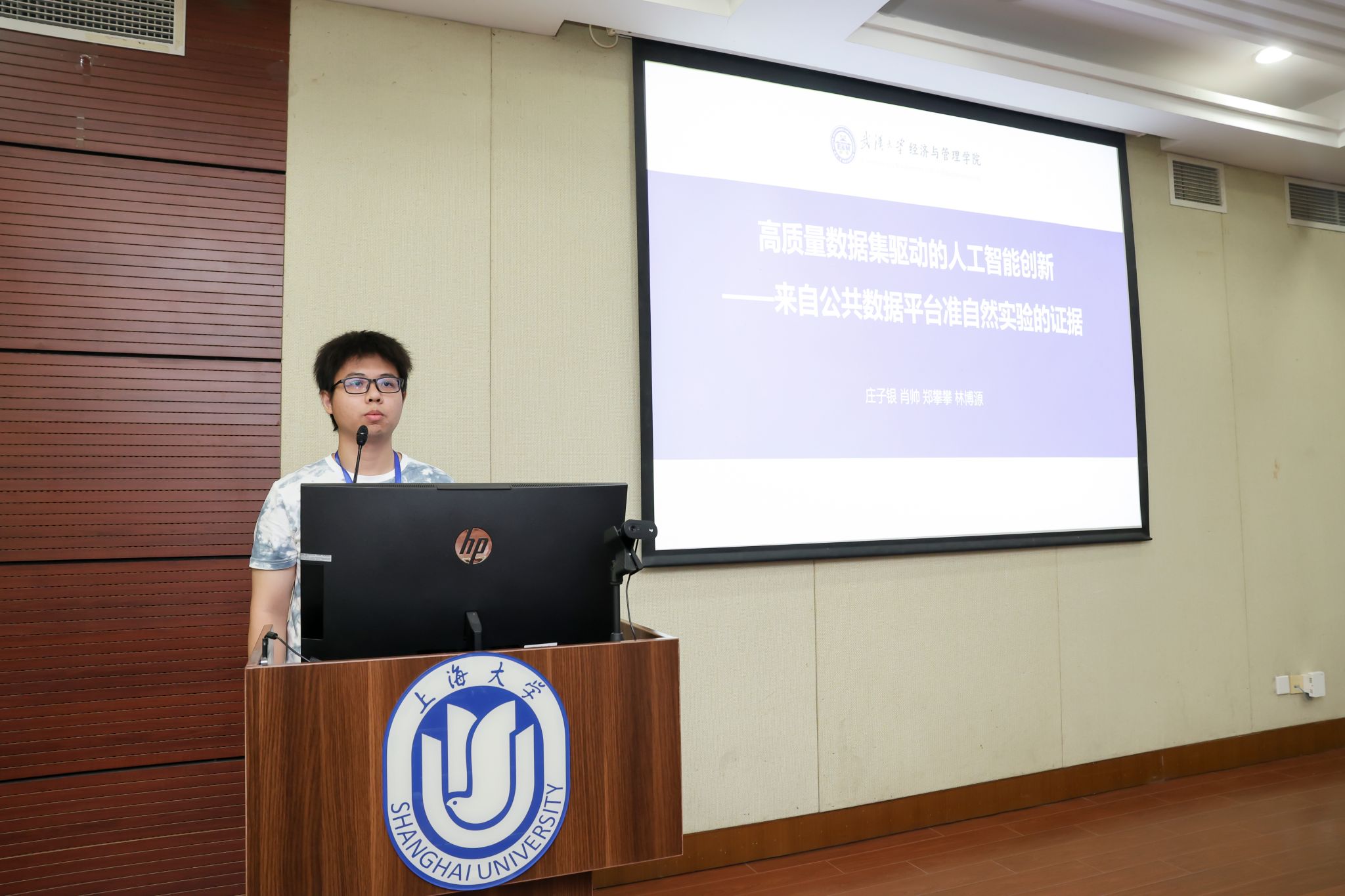 第二届清华数字经济潮涌论坛（TiDES）暨第二届中国信息经济学会数字经济立异专业委员会学术钻研会在我校乐成举行-永信贵宾会217