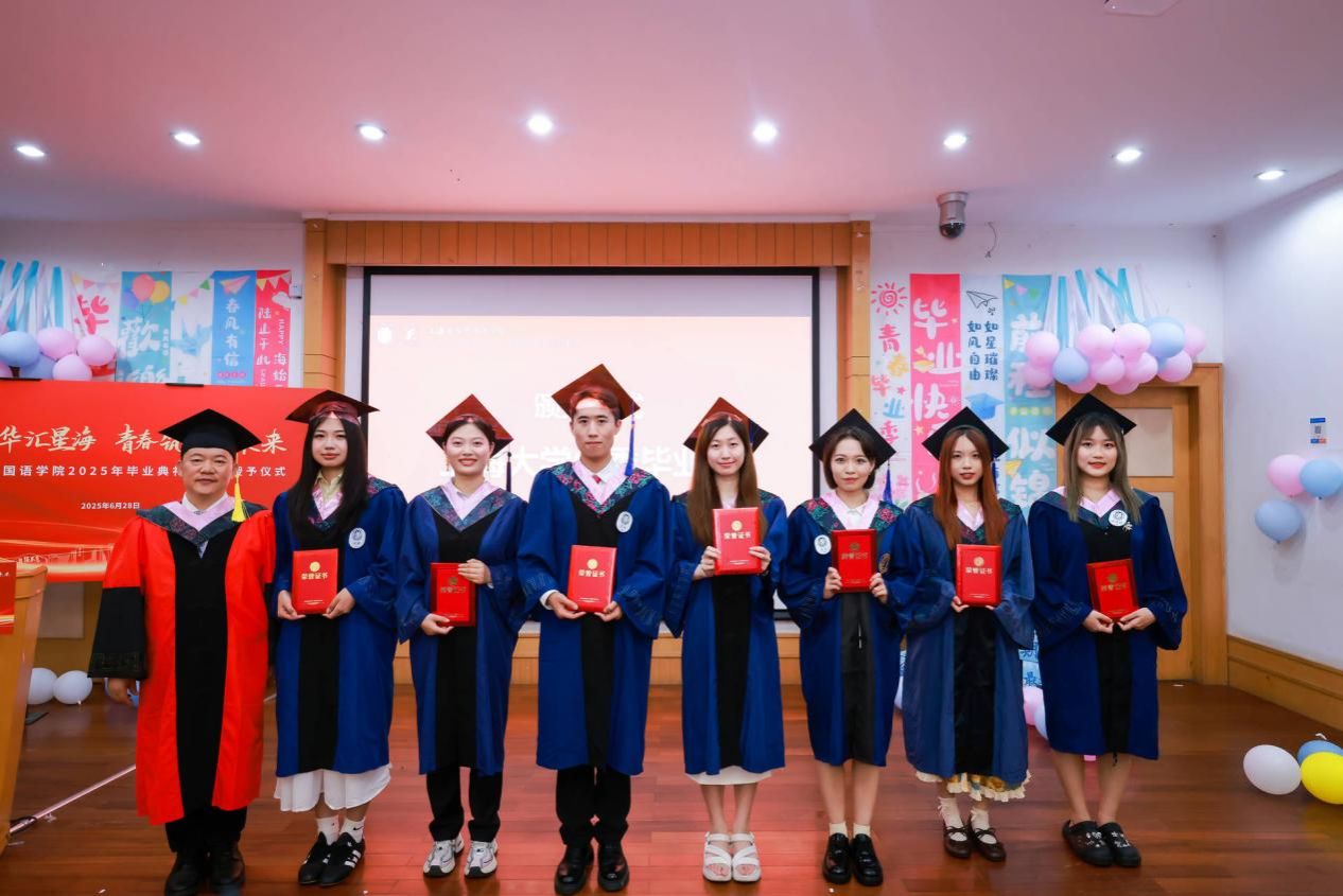 三秩青春汇星海，，，，，，青春筑梦向未来——外国语学院2025年结业仪式暨学位授予仪式顺遂举行-永信贵宾会217