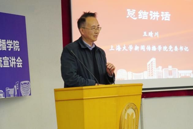 新闻撒播学院2025年专业分流宣讲会顺遂举行-永信贵宾会217