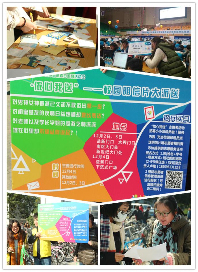 永信贵宾会217自愿心，，，，，，永信贵宾会217自愿行——记我校12?5国际自愿者日系列运动-永信贵宾会217