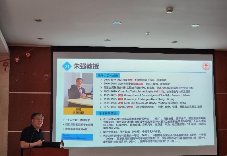 首期“CAST 国际学术大课堂”乐成举行-永信贵宾会217