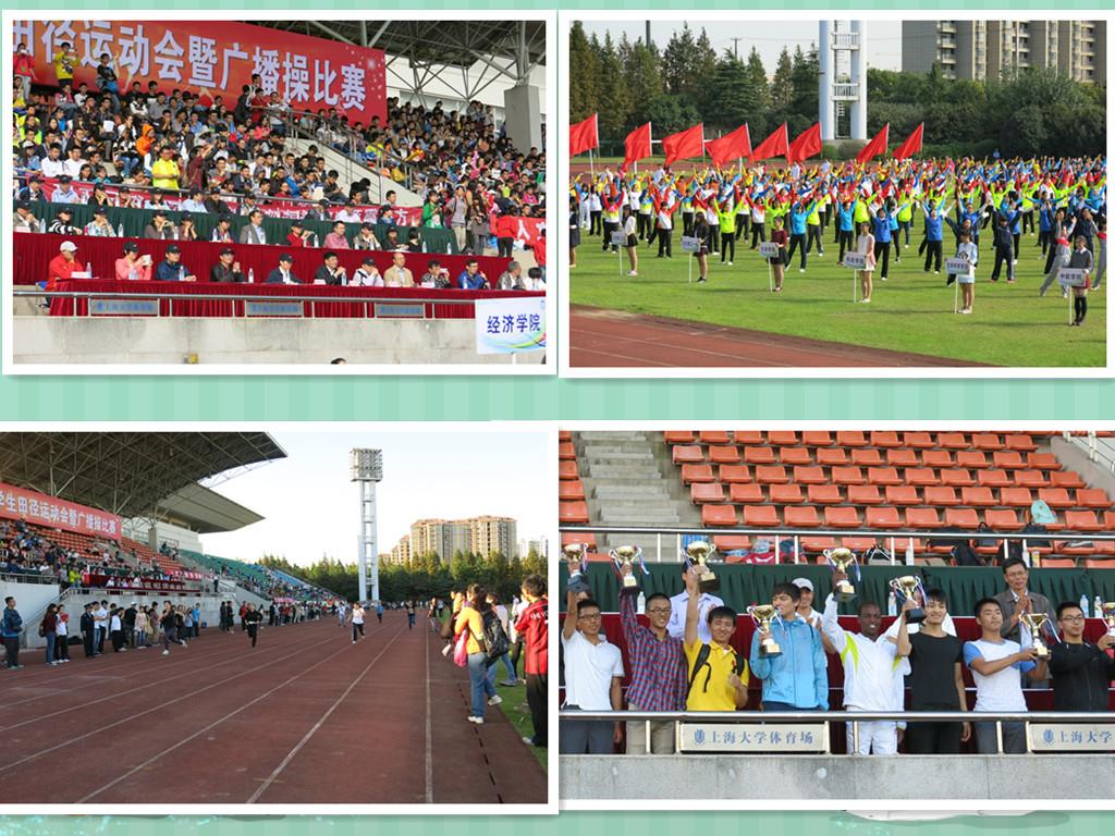 永信贵宾会217第十七届学生运动会举行-永信贵宾会217