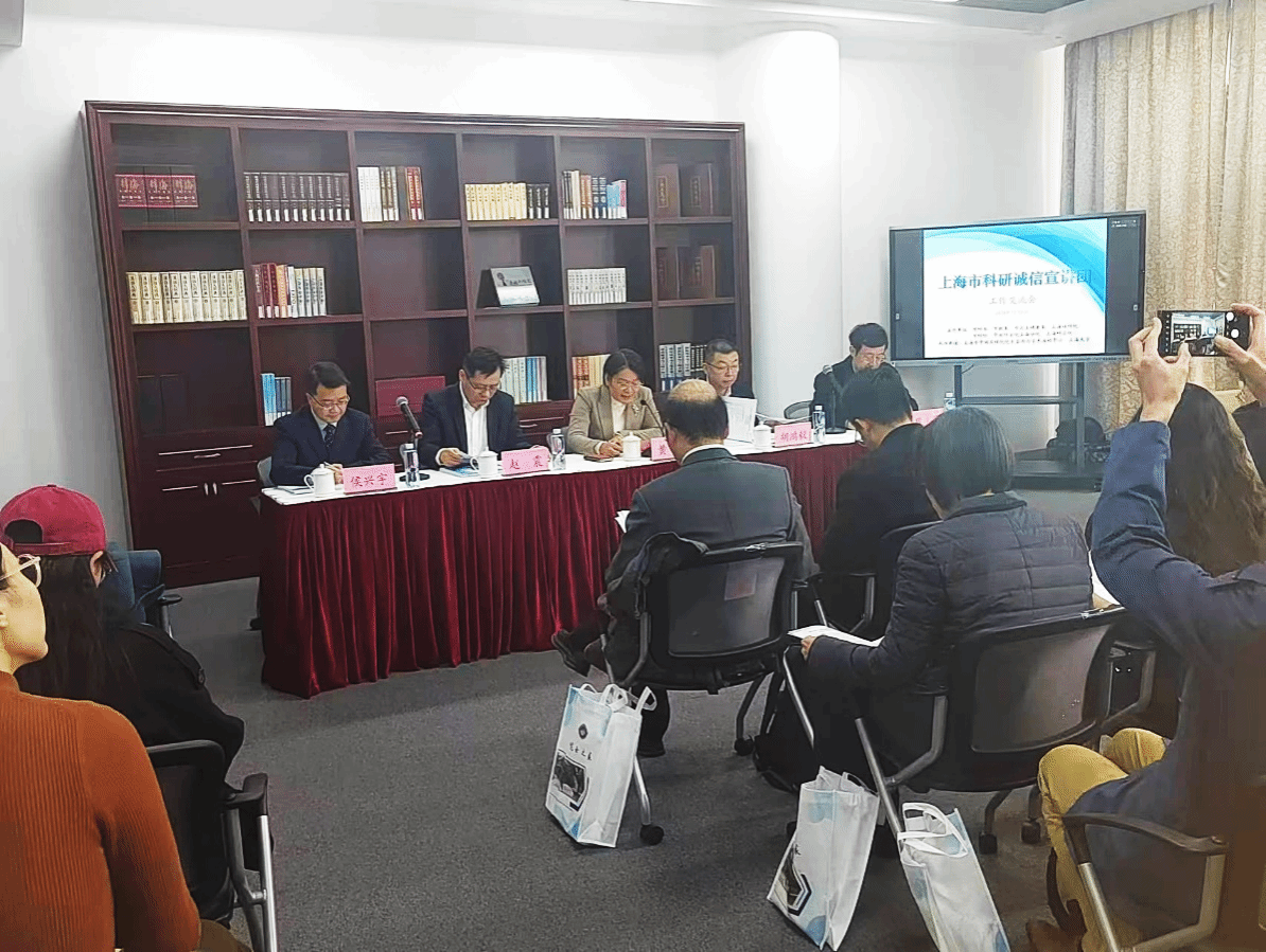 2024年度上海市科研诚信宣讲团主题讲座暨事情交流会在永信贵宾会217钱伟长图书馆顺遂举行-永信贵宾会217