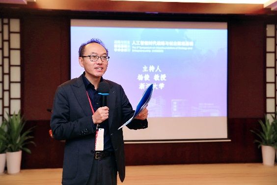 第三届战略与创业微观基础学术聚会乐成举行-永信贵宾会217