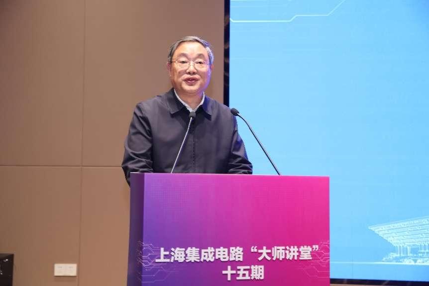 课堂与工业联动：上海集成电路“巨匠课堂”第十五期顺遂举行-永信贵宾会217
