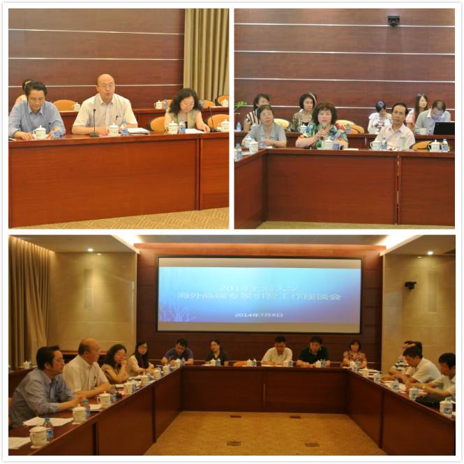 我校举行外洋高端专家引智事情座谈会-永信贵宾会217